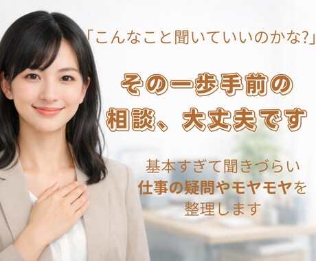 職場で話しづらいあなたの「仕事の悩み」お聞きします 現役人事担当者が給与、転職、休職等の悩みをチャットで聞きます イメージ1