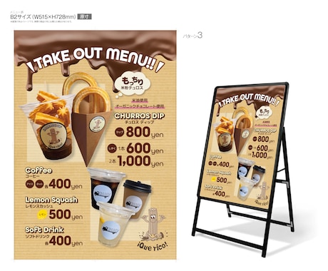 キッチンカーメニュー表、デザインします 最短2日で2パターン提案！スケジュールご相談ください！ イメージ2