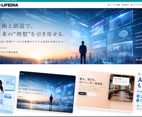 AIチャット搭載の法人サイト制作致します イメージ1