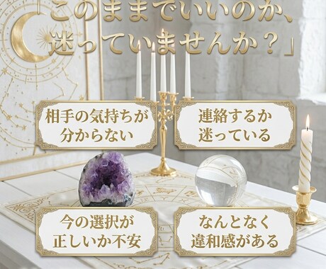 恋愛で困っていること、相手の現状を視ます 今の彼の状況を知れば、次のアクションが起こしやすくなります イメージ2