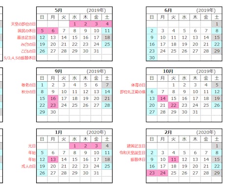 年間カレンダーと稼働日数一覧表をご提供します カレンダーの多様性と集計の煩わしさから解放します！ イメージ2