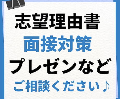 各種推薦入試対策のお手伝いさせて頂きます 学校推薦型選抜・総合型選抜・各種推薦入試の対策可能です◎ イメージ1