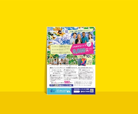今だけ割引中！ターゲットに伝わるチラシ作成します 伝えたい内容を明確な文章と構成でデザインいたします イメージ2