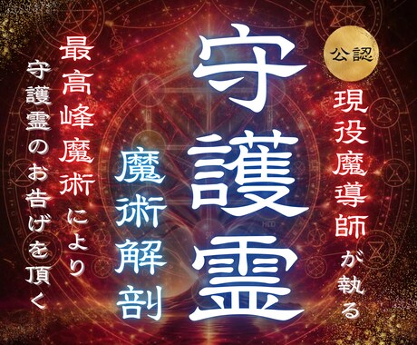 守護霊オーラ解剖：守護の声を聴き新生の理を刻みます 孤高なる守護霊の沈黙を破り、あなたの魂に真実の導きを再編 イメージ1