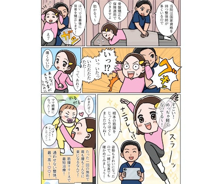伝わる広告漫画でweb集客・売上upに貢献します 愉快なデフォルメ漫画★LP、チラシ、ブログ、SNS広報に！ イメージ2