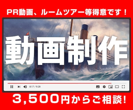理想の動画をお作りします ベンチャー企業で年間450本作成した実績があります イメージ1