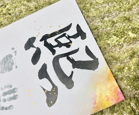 超低価格！書道家がお子様の命名書を描きます