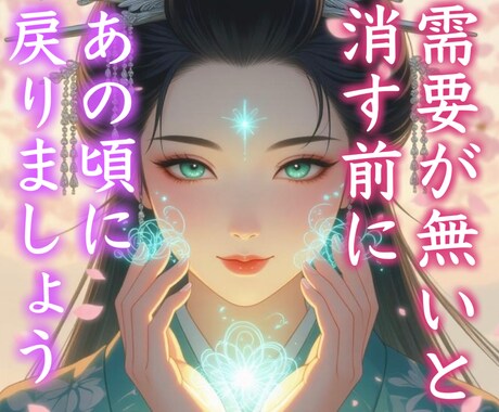 5名限定！アンチエイジングの美の神気送ります 木花咲耶姫の若返り神気！私もいつもしているお気に入りの施術♡ イメージ1