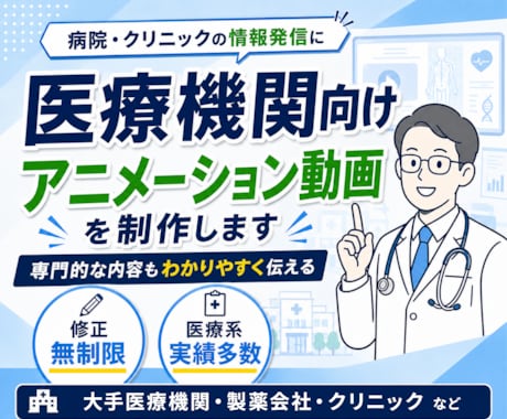 医療・ヘルスケア専門の動画を制作します 医療実績多数！専門内容も正確にわかりやすく制作 イメージ1