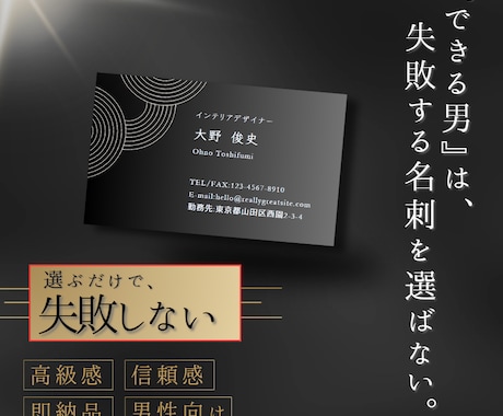 男性向け★ ★失敗しない名刺作成します イメージ1