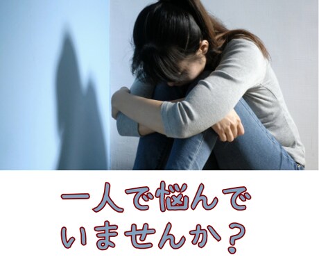 モヤモヤがスッキリ！✨悩み相談、何でも聴きます ⭐️1分でもOK！優しく寄り添います/否定なし⭐動画有り⇧ イメージ2