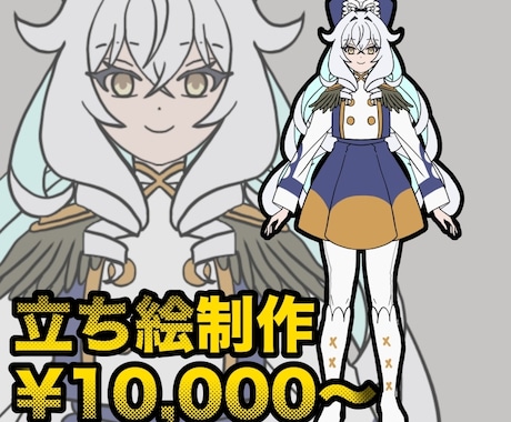 OCキャラ立ち絵描きます イメージ1