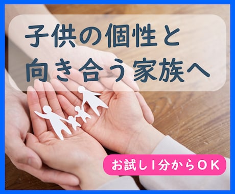 障害を持った子の家族の話しを聞きます 自閉症の息子の父親である僕の経験も含めお話し相手になります。 イメージ1