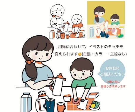 シンプル！分かりやすく可愛いイラスト描きます サイズ変更可能です。SNS、ブログ、ビジネスに♪ イメージ1