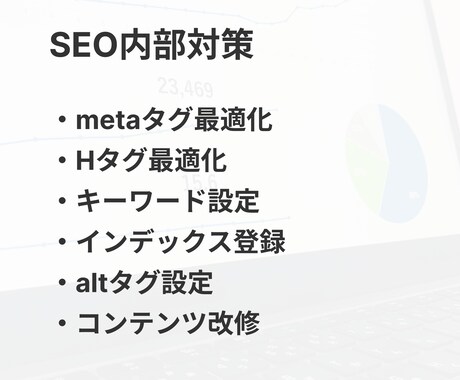 WordPressサイトのSEO内部対策を行います 元エンジニアのプロがSEO内部対策を対応いたします イメージ2