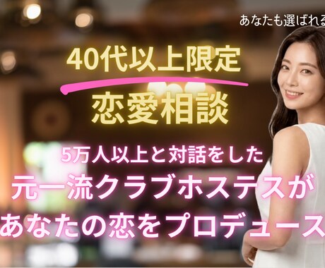 ハッキリ言うわよ｜恋愛作戦会議３往復します 「アプリの出会いも、リアルな恋も」そのお悩み、プロと作戦会議 イメージ1