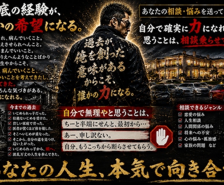 本来経験しない苦労や悩みを腹一杯経験してきしたます 教科書通りではなく実際に経験してきたことをもとにお話しします イメージ1