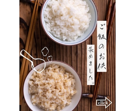 SNS用スライド / EC商品画像のデザインします かわいい！食べたい！行きたい！を引き出すお手伝いをします！ イメージ2