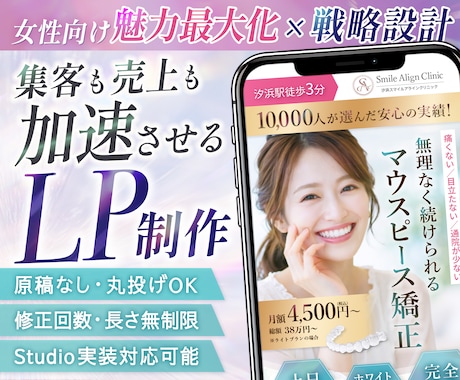 先着3名様限定★女性集客に強いLP作成します イメージ1