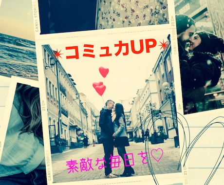 陰キャ必見！あなたのコミュ力UPして幸せにします 職場やプライベートで上手く話せない方でもOK♪ イメージ2