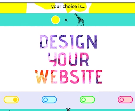 現役デザイナーが本気のウェブデザイン！します プロクオリティでＬＰ、ＨＰ、その他サイトデザインします イメージ1