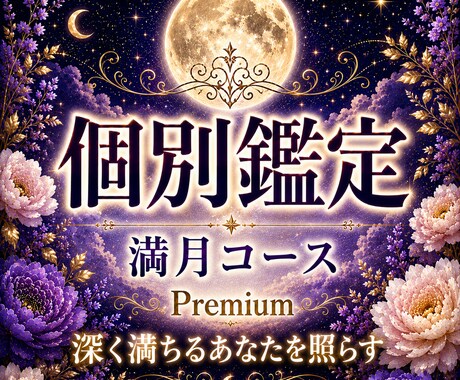 相手の本音と未来を深く占います 今後の流れ・原因・行動まで深掘りします イメージ1