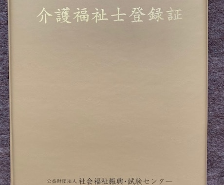 介護福祉士受験勉強で分からない領域の解説をします 各課題で分からないところだけでもOKの単科式解説です イメージ1