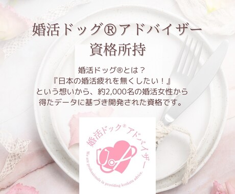 婚活全般！相談のります どうしていいかわからない！とりあえず話したい人向け イメージ2