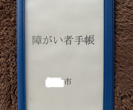 食物アレルギーや発達障害。可能ならアドバイスします 家族どころか当事者にすら理解できない想いもある。 イメージ2