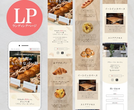 初出品限定！LPデザインを制作します LPデザイン初出品！最初の3名限定でLPデザインを承ります。 イメージ2