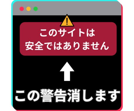 http→httpsに！SSL化を完全代行します SEOやセキュリティの観点から、https化は必須の時代です イメージ1