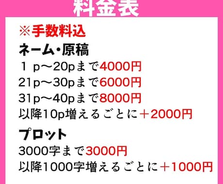 大手連載中の現役作家/編集が漫画を添削します 映像化経験◎ラフ、プロット、ネーム、企画立ち上げ何でもOK イメージ2