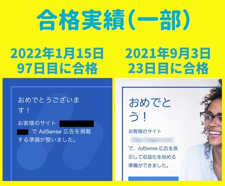 アドセンス審査代行で合格しやすいブログを構築します 【完全代行】Google攻略の独自性の高い記事＆安心サポート イメージ2