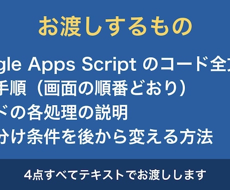 GASでGoogleフォームの回答を集計します 回答のたびに種別ごとへ自動で振り分け、件数表も更新します イメージ2