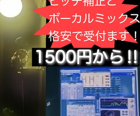 作家兼エンジニアです★初回限定ピッチ補正します ピッチ補正1500円【サンプル動画のせてます!】 イメージ1