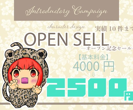 愛らしいSD/ミニキャラ描きます ラフ修正無料無制限、商用利用可！ イメージ2
