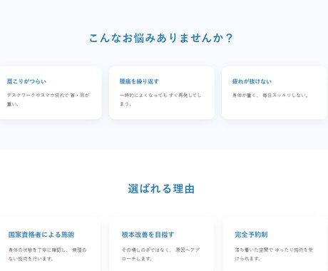 個人事業主・店舗向けの高品質LPを制作します スマホ対応込み・修正対応可能です。 イメージ2