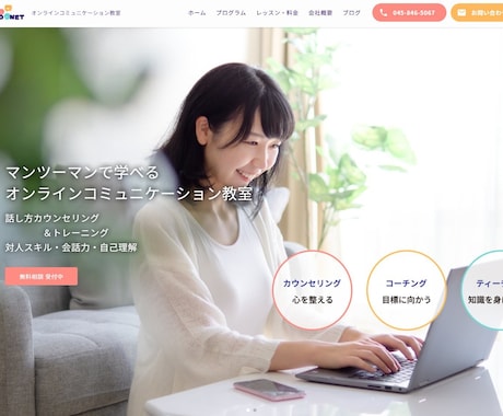 小規模事業サイトの制作をさせて頂きます SEOに強いWordPressテーマで事業の存在感UP！ イメージ2