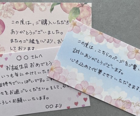 心を込めて代筆いたします メッセージカード、ファンレター、宛名書きなど✉️ イメージ1