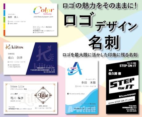 ロゴの魅力をそのままに！ロゴデザイン名刺作成します 貴社のロゴを最大限に活かし印象に残るデザインを制作します イメージ1