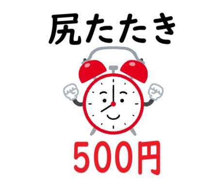変えよう半年☆年間計画・月間目標→達成を応援します なせばなる♪　理想的なあなたを作ろう☆ポジティブ・強メンタル イメージ2