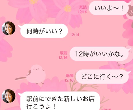 LINEきせかえ作ります オリジナルのLINE着せ替えをリリースしてみませんか♪ イメージ1