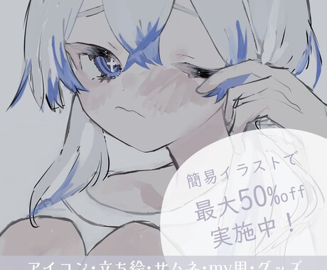 あなただけの素敵なイラストお描きします サムネイル･MVイラストなどなどなんでもご相談ください！ イメージ1
