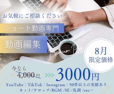 動画編集承ります ショート動画特化型‼️お気軽にご相談ください‼️ イメージ1