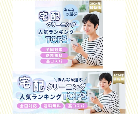 様々なサイズの画像制作承ります 初回お試し価格☆修正無制限！丁寧かつ迅速に対応します^^ イメージ2