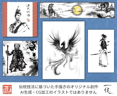 手描きでハイレベルの水墨画・墨絵を制作いたします オリジナル創作のため、著作権侵害の恐れがなく幅広くご利用可能 イメージ1