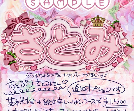 推し活イベントに！写真映えするネームボード作ります 話題のうるちゅる加工も◎選べる3D加工で高クオリティ！ イメージ2