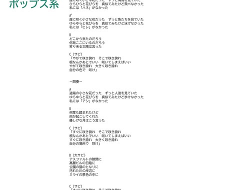 曲先OK｜メロにハマる“歌える歌詞”を書きます 作曲家ならではの目線で”歌いやすさ”まで整えます イメージ2