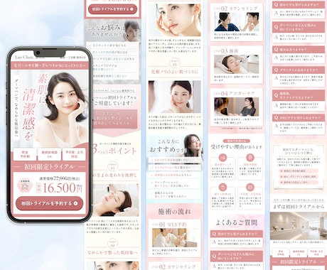 予約へとつなげる医療・美容のLPを制作します 予約導線まで意識した設計／スマホ最適化・修正対応 イメージ2