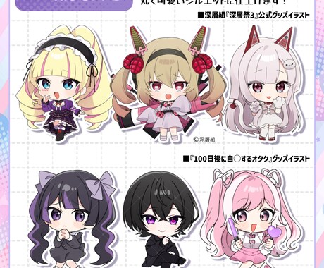 7月上旬納品！デフォルメ・SDイラスト制作します 商業実績多数！商用利用可！可愛いSDイラストをお描きします イメージ2